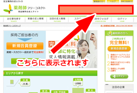 有料広告枠1 ¥100,000/月(税別)