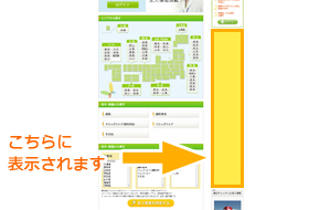 ピックアップ求人表示 ¥25,000/2週間(税別)
